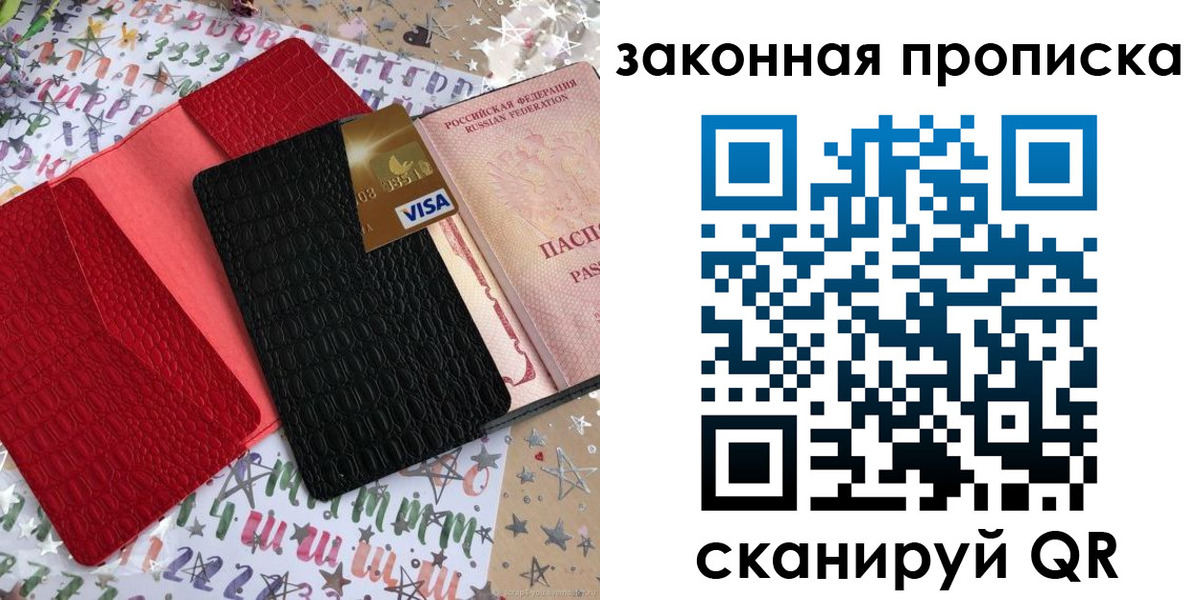 пропишу в квартире в Черепаново